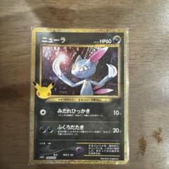 ニューラ 30th MEGA 拡張パック 30th CELEBRATION キ…のサムネイル