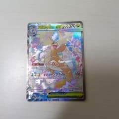 メガカイリューex SAR MEGA ハイクラスパック MEGAドリームex … - メルカリ