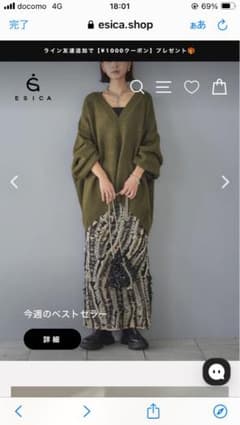 esica 3点セットのサムネイル