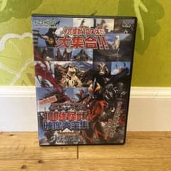 ウルトラマン　大怪獣バトルウルトラ銀河伝説　テレマガDVD 非売品のサムネイル