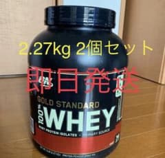 即日発送！ゴールドスタンダード プロテインのサムネイル