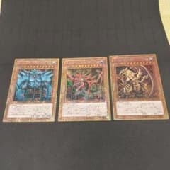 遊戯王 三幻神 ミレニアムゴールドレア 3枚セットのサムネイル