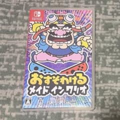 【中古・動作確認済】おすそわける メイド イン ワリオのサムネイル