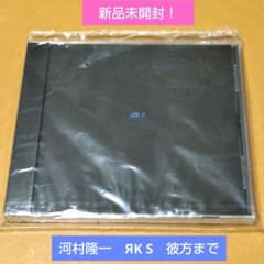 新品未開封☆FC限定RKF河村隆一ЯK Standard彼方まで会場限定販売CD 新品未開封☆FC限定RKF河村隆一ЯK Standard彼方まで会場限定販売CD