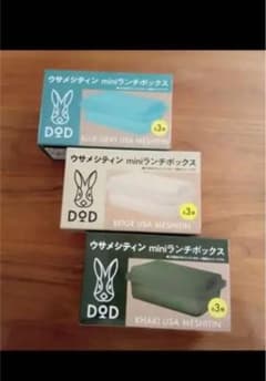 ウサメシティン　DOD ランチボックス　景品　ボスのサムネイル