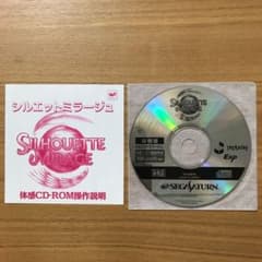 SS 体験版 シルエットミラージュ - メルカリ