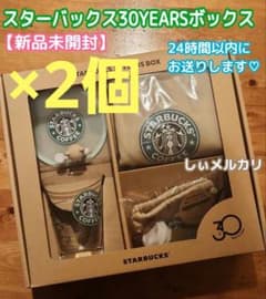 スターバックス 30YEARSボックス 30周年 2個セット 限定 エプロン