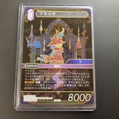 FFTCG フライヤ プレミアムfoil 26-095R FFIX 浅見瑠比 - メルカリ