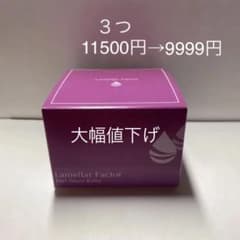 【新品未使用】お値下げ可ラメラファクターシリーズ　フィールモイストバーム　30gのサムネイル