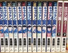 5/5 12時まで値下げ！ キャプテン翼 golden-23 全巻 オマケ付きのサムネイル