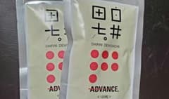アドバンス 白井田七。 120粒×2袋セットのサムネイル