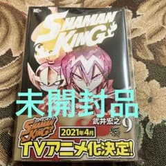 SHAMAN KING 샤먼 킹 9 권