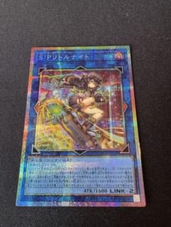 遊戯王 S:Pリトルナイト 絵違いプリズマティックシークレットレア
