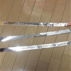 嵐 untitled 名古屋公演 銀テープのサムネイル