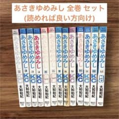 あさきゆめみし 全巻 セット - メルカリ