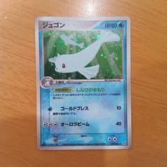 ジュゴン ★ 拡張パック 伝説の飛翔 029/082 ジュゴン ☆ PCG 拡張パック 伝説の飛翔 キラ 029/082 - メルカリ