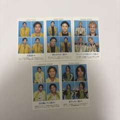 TVガイド 証明写真 ABC-Zのサムネイル