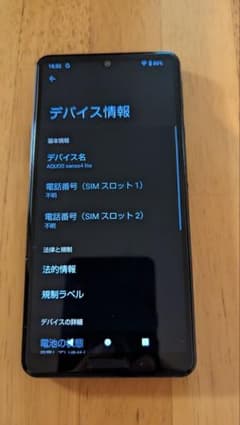AQUOS sense4 lite ブラックのサムネイル