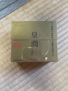 皇潤極　180粒　新品未開封のサムネイル