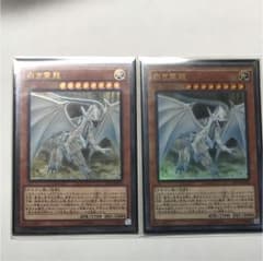 遊戯王 白き霊龍 ウルトラのサムネイル