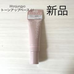 Wonjungyo トーンアップベース 01 ピーチピンクのサムネイル