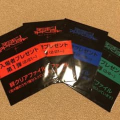 2020年デジモンアドベンチャー クリアファイルのサムネイル