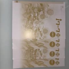 iワークプラス 地理 歴史 4冊セットのサムネイル
