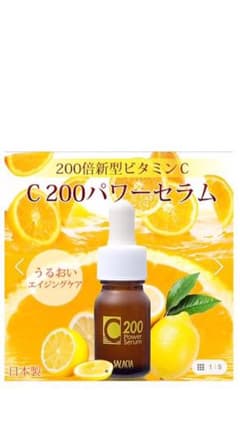 お値下げ中！★SALACIAサラシア ビタミン 美容液★ C200 パワーセラムのサムネイル