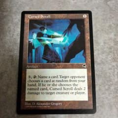 MTG 呪われた巻物 英語版 4枚セット (美品)+いろいろ MTG 英語版 呪われた巻物 - メルカリ