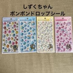 しずくちゃん ボンボンドロップシール 4枚セットのサムネイル