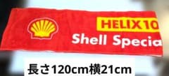 【新品】Shell Special Tour 2006 マフラータオル　日本製のサムネイル