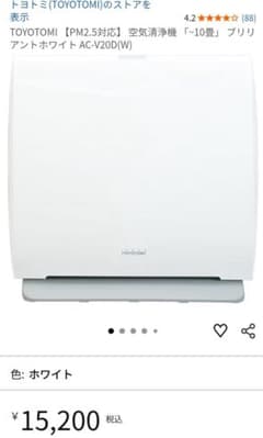 動作確認済み TOYOTOMI 空気清浄機 AC-V20D(W) 本体 トヨトミ - メルカリ