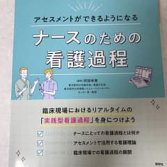 エキスパートナース2021.08臨時増刊号です。のサムネイル