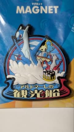 ラティオス　ラティアス　ジャンク品　ポケパークマグネット　アルトマーレの観光船 ラティオス ラティアス ジャンク品 ポケパークマグネット アルトマーレ