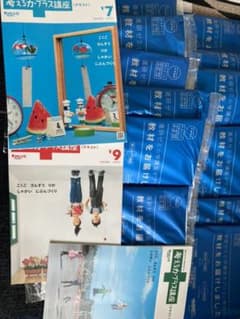 考える力プラス講座　1年生4月〜2年生9月までのサムネイル