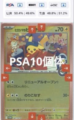 センタリング良好】ヒロシマのピカチュウ SV-P 261 PROMO. - メルカリ