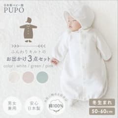 PUPO ふんわりキルト セレモニードレス 3点セットのサムネイル