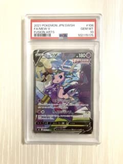PSA10】 ミュウV SR SA s8 106/100 フュージョンアーツ - メルカリ