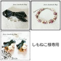 しもねこ様専用のサムネイル