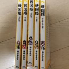戦国姫 5冊のサムネイル