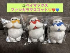 [신품 미사용] 베이 맥스 팬카라 마스코트 ☆ 3 종 세트