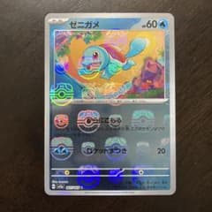 ゼニガメ マスターボールミラー マスボミラー SV2a 007/165 151 - メルカリ