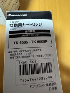 tk6005c1 パナソニック　浄水器　カートリッジのサムネイル
