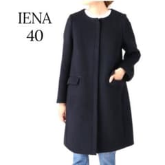 IENA イエナ 40 L ノーカラーメルトンコート ダブルジップ - メルカリ