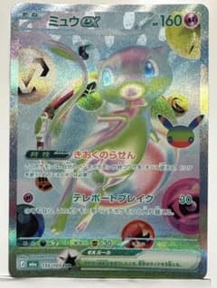 ミュウex FUR MEGA 拡張パック 30th CELEBRATIONのサムネイル