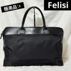 ⭐️極美品⭐️Felisiビジネスバッグ 12-39 ネイビー　ハンドバッグ ⭐️極美品⭐️Felisiビジネスバッグ 12-39 ネイビー ハンドバッグ