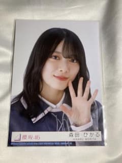 森田ひかる 生写真 ヨリのサムネイル