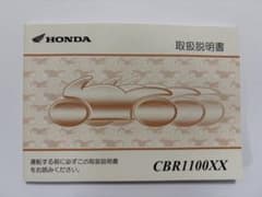 CBR1100XX 取扱説明書 日本語 00X30-MAT-6001 - メルカリ