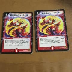 HIKARI様専用 ムシャホール2枚のサムネイル