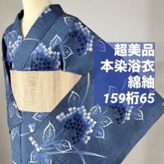 未使用品　綿紬　本染浴衣　夏物　170裄69　源氏物語　トール　ワイド　灰色 超美品 綿 綿紬 浴衣 夏物 159裄65 青 青灰色 紺 紫陽花 - メルカリ